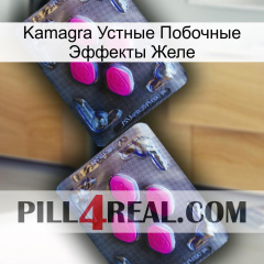 Kamagra Устные Побочные Эффекты Желе 01